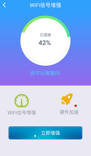 万能管家锁匙官方版 v2.26安卓版