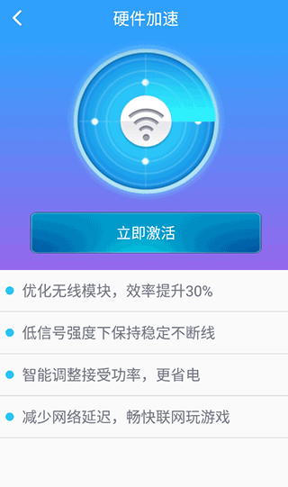 万能管家锁匙官方版 v2.26安卓版