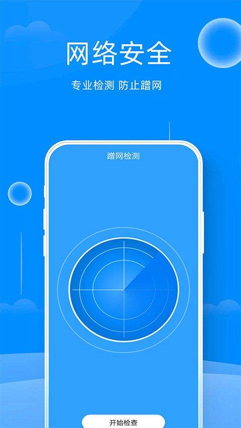 万能管家锁匙官方版 v2.26安卓版