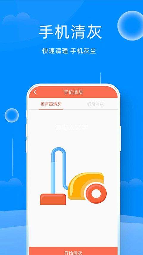 万能管家锁匙官方版 v2.26安卓版