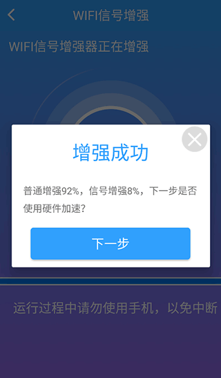 万能管家锁匙官方版 v2.31安卓版