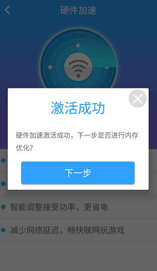 万能管家锁匙官方版 v2.31安卓版