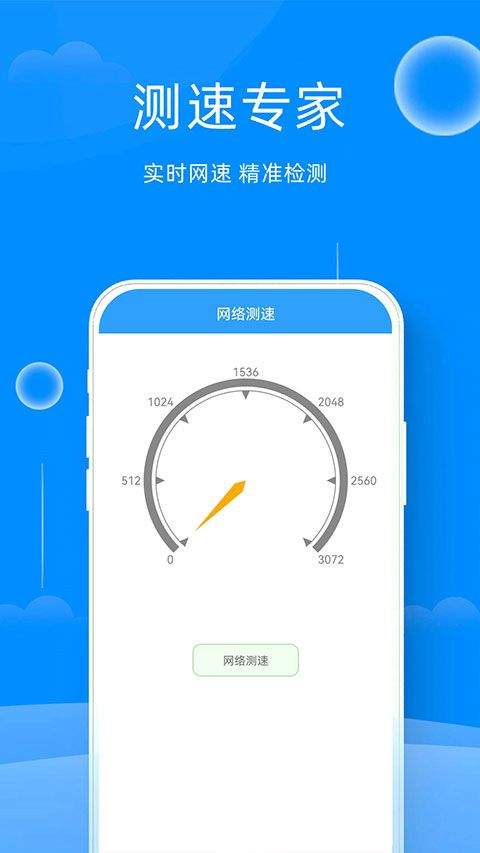 万能管家锁匙官方版 v2.31安卓版