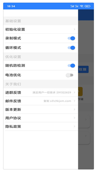 万能自动点击器连点器2026最新版 v4.3.4安卓版