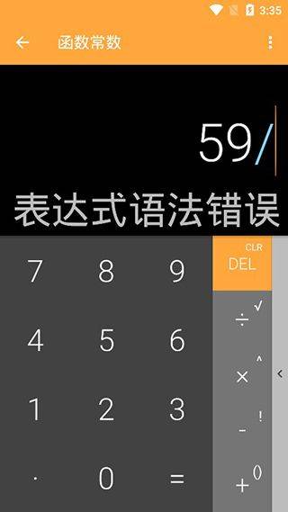 万能计算器app v16.1.7安卓版