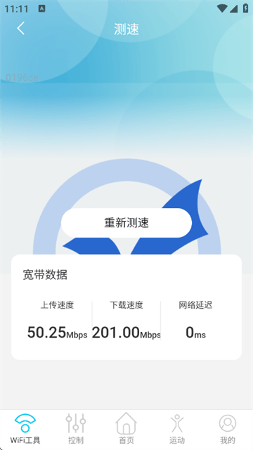 万能连通WiFi软件 v2.0.5 安卓版