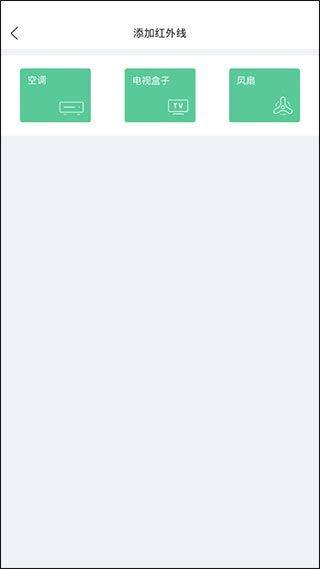 万能遥控器app v2.1.0安卓版