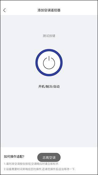 万能遥控器app v2.1.0安卓版