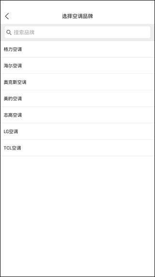 万能遥控器app v2.1.0安卓版