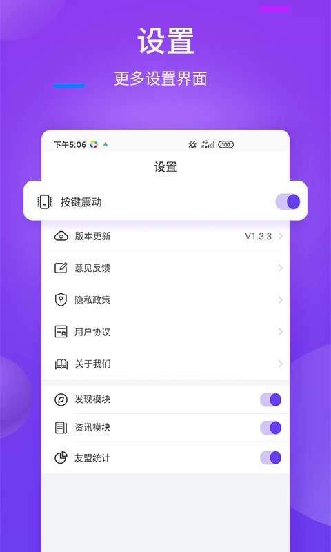 万能遥控器app v2.3.0安卓版