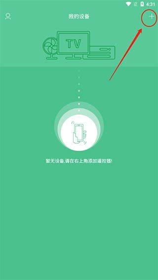 万能遥控器下载手机版免费 v4.6.9 安卓版 万能遥控器下载手机版免费 v4.6.9 安卓版