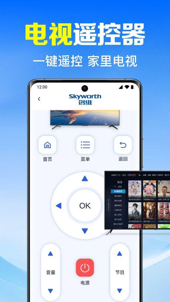 万能遥控器下载手机版免费 v4.6.9 安卓版