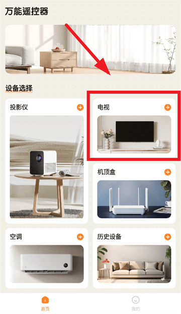 万能遥控手机空调app 万能遥控手机空调app