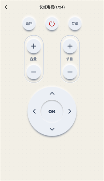 万能遥控手机空调app 万能遥控手机空调app