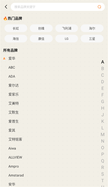 万能遥控手机空调app 万能遥控手机空调app