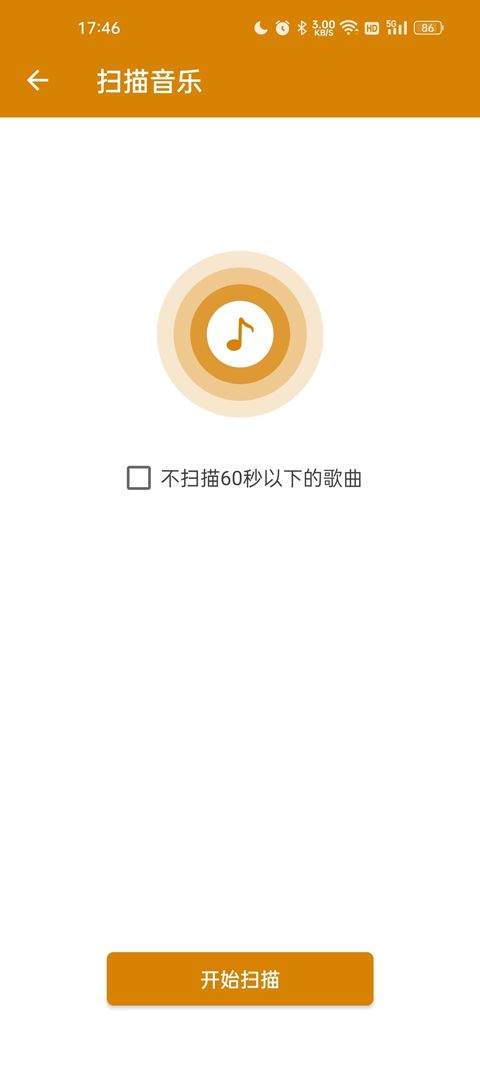 万能音乐播放器手机版 v2.4.106261安卓版