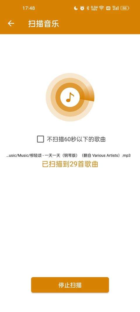 万能音乐播放器手机版 v2.4.106261安卓版