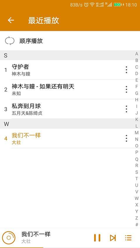 万能音乐播放器手机版 v2.4.106261安卓版