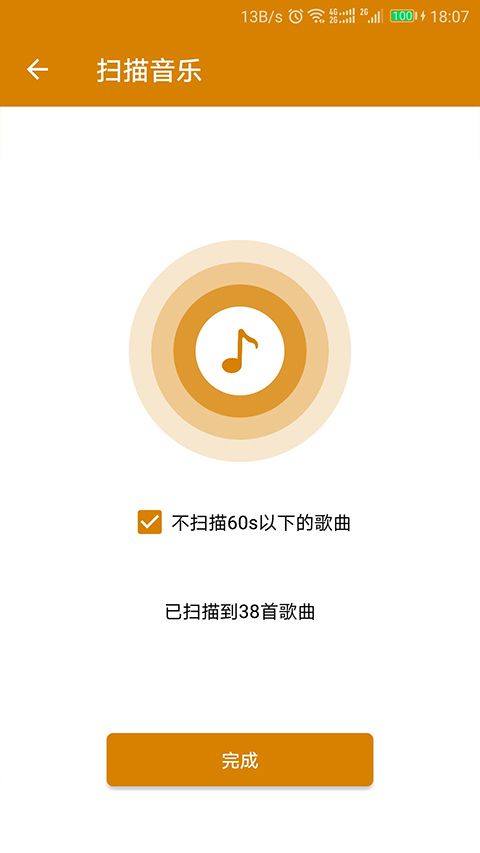 万能音乐播放器手机版 v2.4.106261安卓版