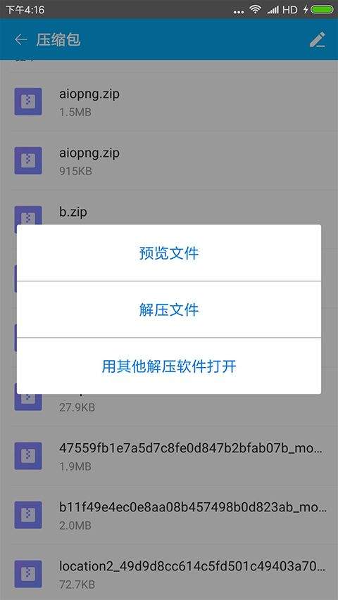万能rar解压缩软件手机版 v2020.03.33安卓版