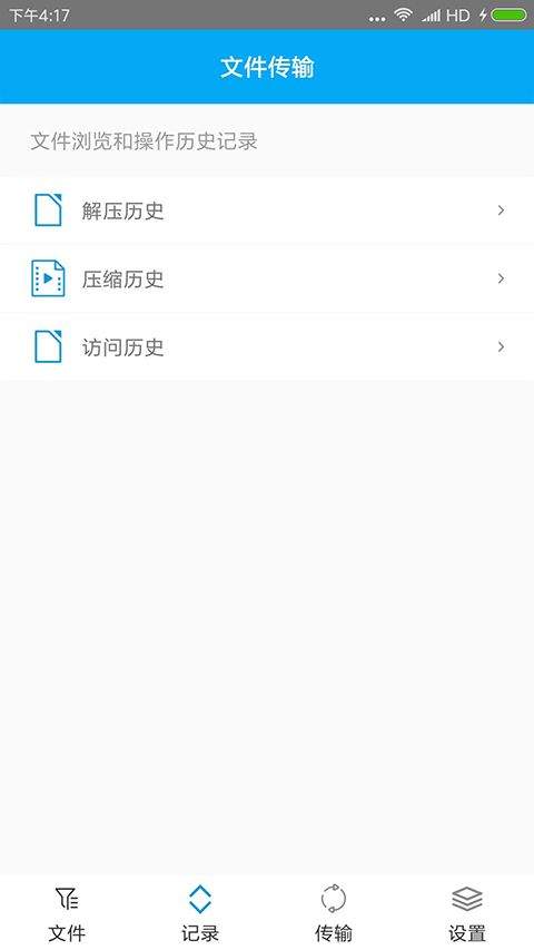 万能rar解压缩软件手机版 v2020.03.33安卓版