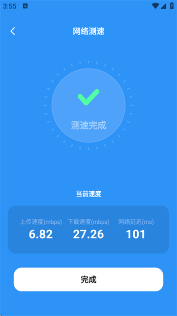 万能WiFi自动连app v2.0.6 安卓版 万能WiFi自动连app v2.0.6 安卓版