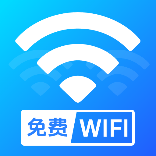 万能WiFi锁匙app v1.0.14.1002 安卓版