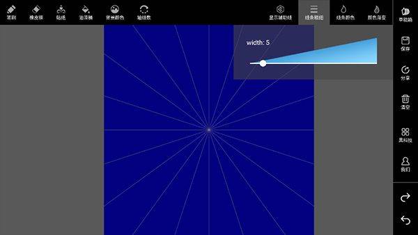 万花尺画图app v1.2.5安卓版