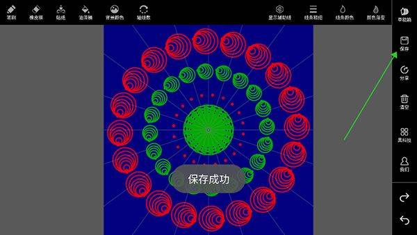 万花尺画图app v1.2.5安卓版