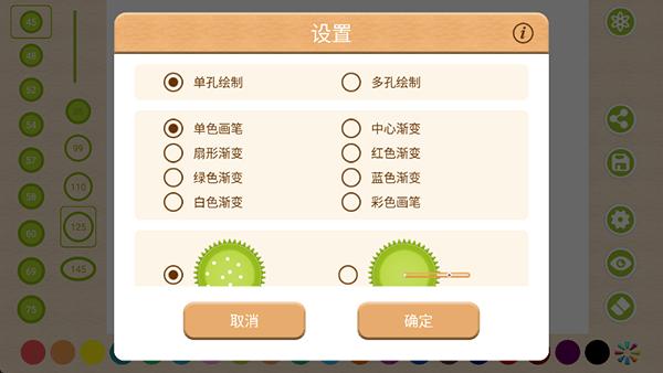 万花尺画图app v1.2.5安卓版
