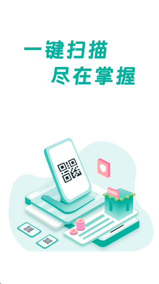 万豆扫一扫app 万豆扫一扫app