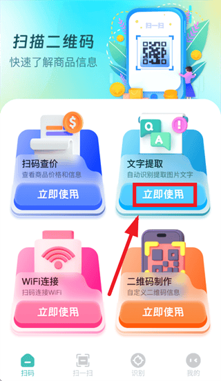 万豆扫一扫app 万豆扫一扫app