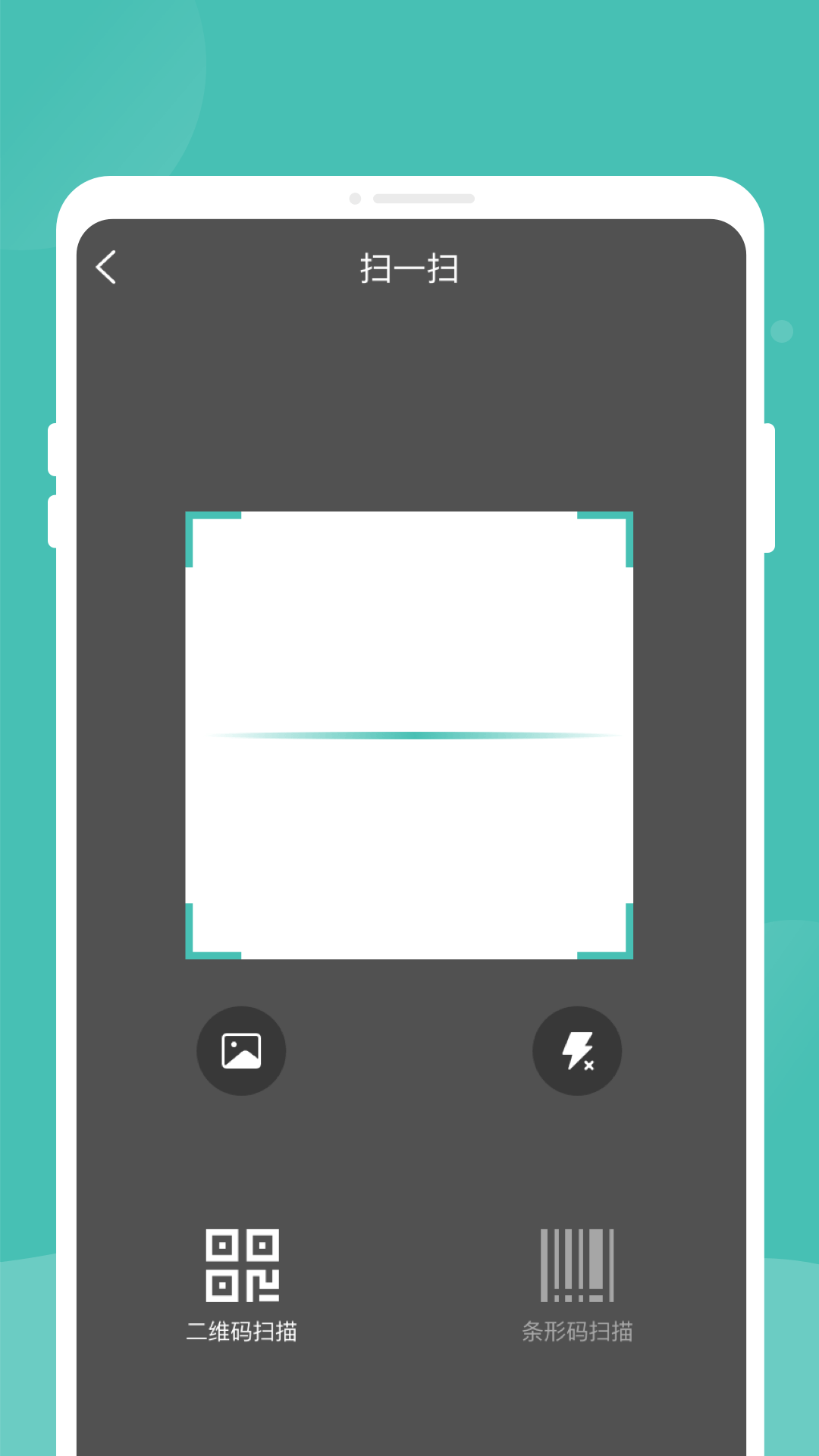 万豆扫一扫app v1.0.1 安卓版