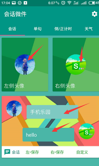 万象小组件app v5.5.10安卓版
