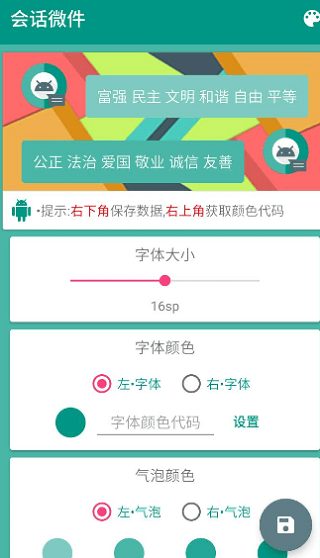 万象小组件app v5.5.10安卓版