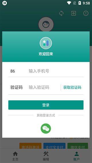 万象小组件app v5.5.10安卓版