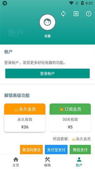 万象小组件app v5.5.10安卓版