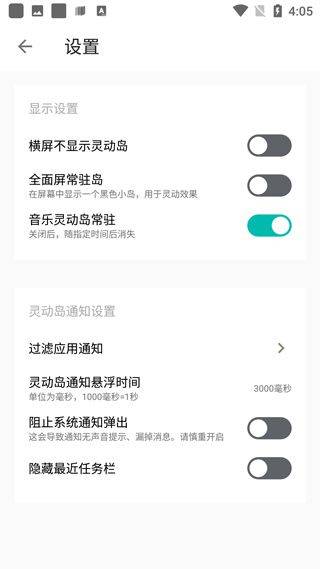 万象灵动岛app v2.5安卓版