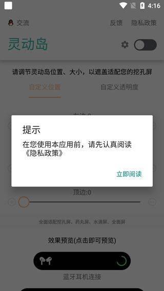 万象灵动岛app v2.5安卓版