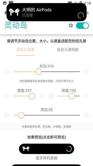 万象灵动岛app v2.5安卓版