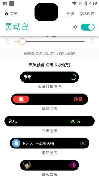万象灵动岛app v2.5安卓版