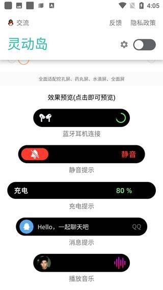 万象灵动岛app v2.5安卓版