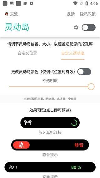 万象灵动岛app v2.5安卓版