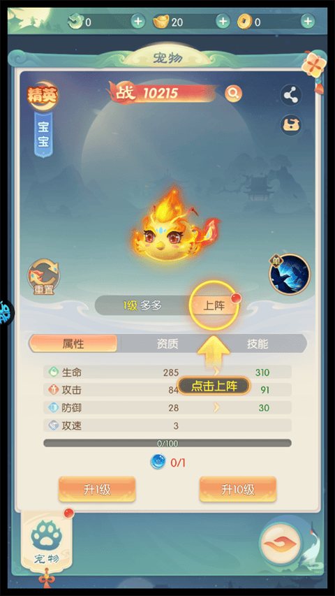 万道武神果盘版 v1.0.0安卓版