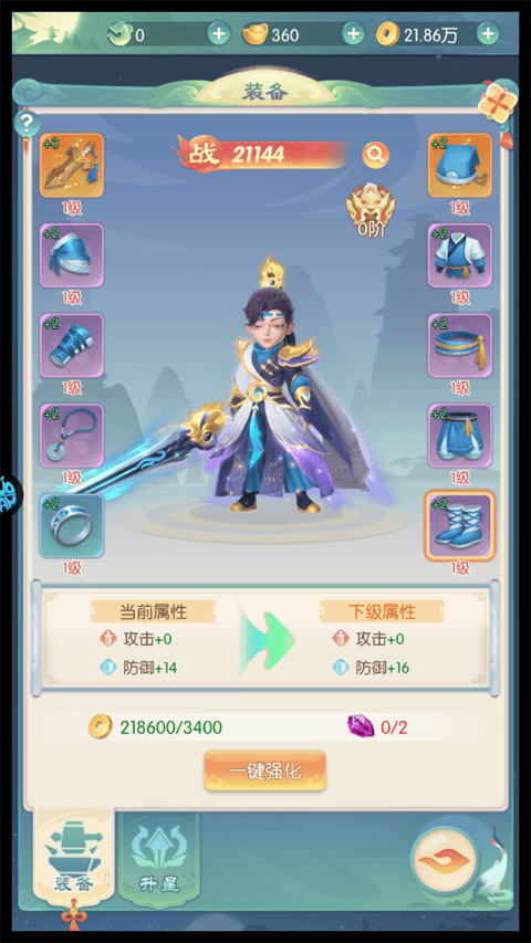 万道武神果盘版 v1.0.0安卓版