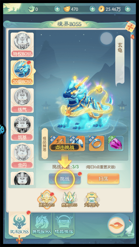 万道武神果盘版 v1.0.0安卓版