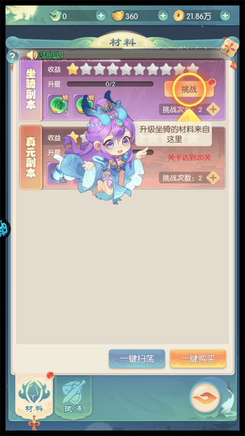 万道武神果盘版 v1.0.0安卓版
