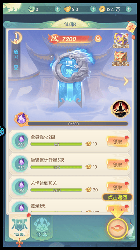 万道武神果盘版 v1.0.0安卓版