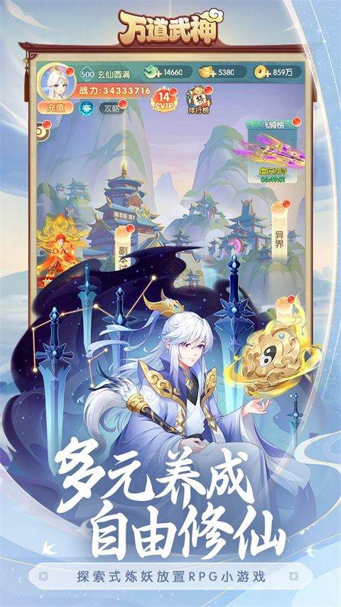 万道武神果盘版 v1.0.0安卓版