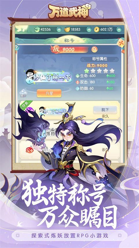 万道武神果盘版 v1.0.0安卓版